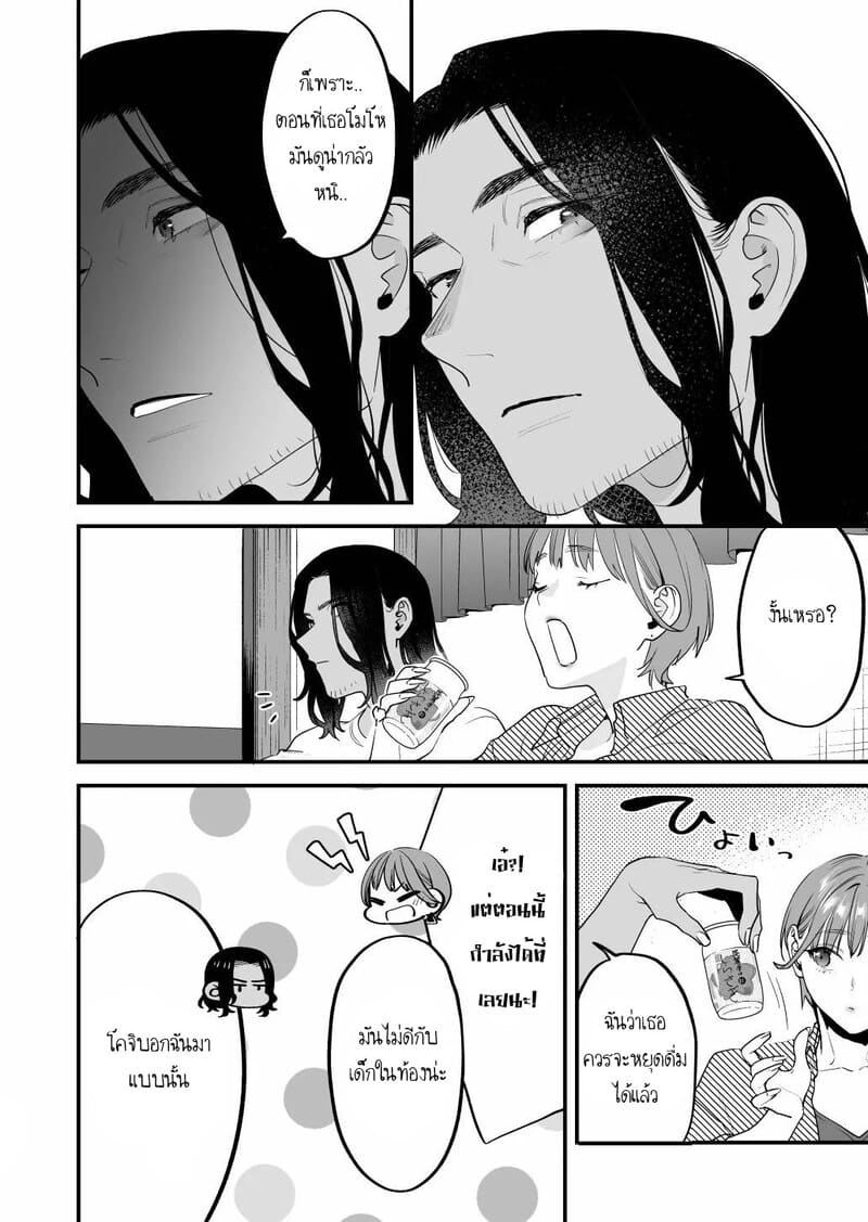 ฉันรู้ดีว่าไม่ควรจะมีความรู้สึกนี้กับเธอ เพื่อนสมัยเด็กที่แต่งงานแล้วของฉัน 1 ภาพ 15