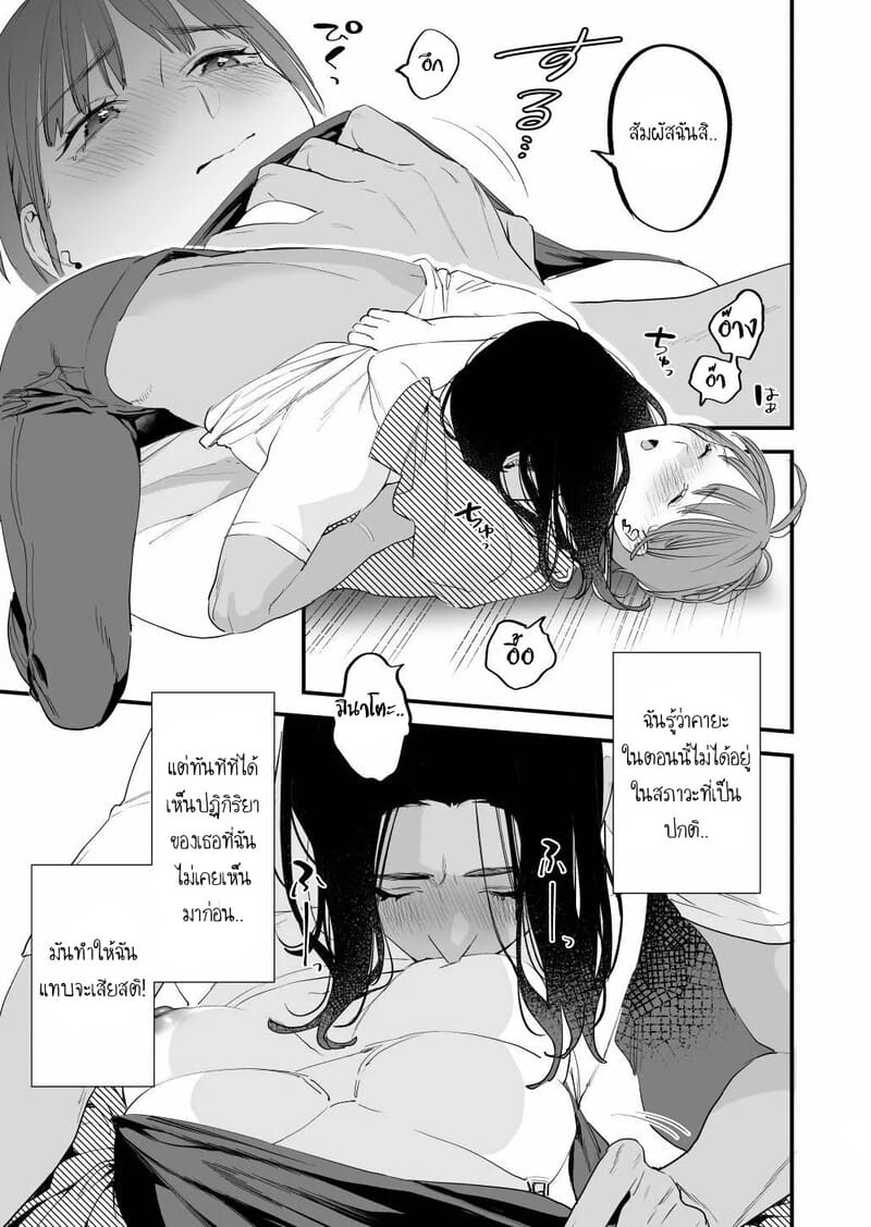 ฉันรู้ดีว่าไม่ควรจะมีความรู้สึกนี้กับเธอ เพื่อนสมัยเด็กที่แต่งงานแล้วของฉัน 1 ภาพ 26