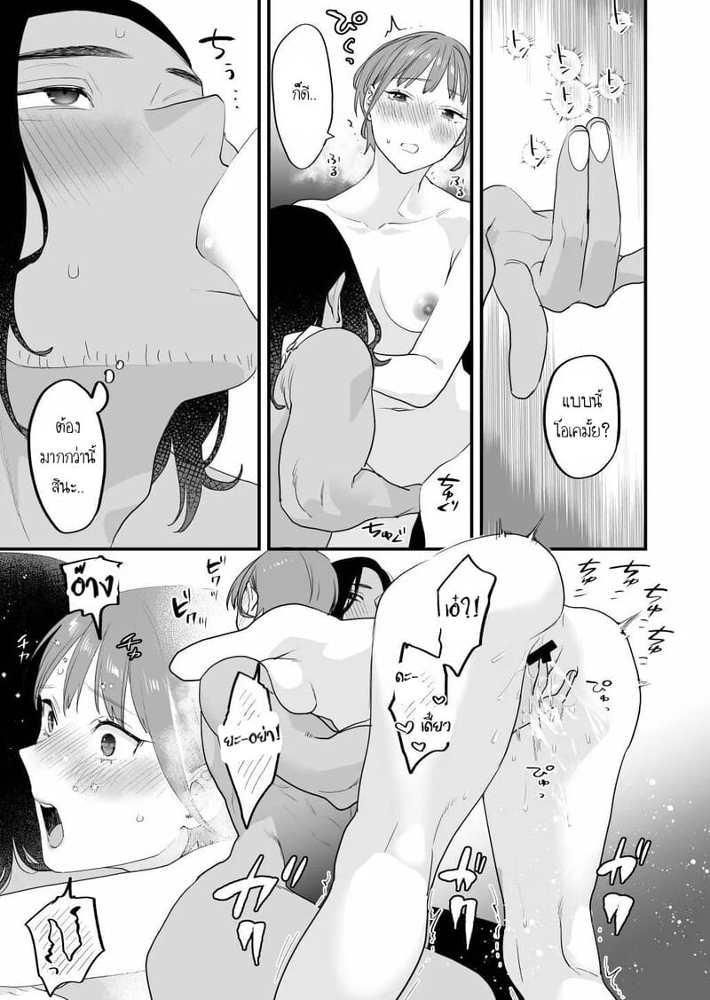 ฉันรู้ดีว่าไม่ควรจะมีความรู้สึกนี้กับเธอ เพื่อนสมัยเด็กที่แต่งงานแล้วของฉัน 1 ภาพ 30