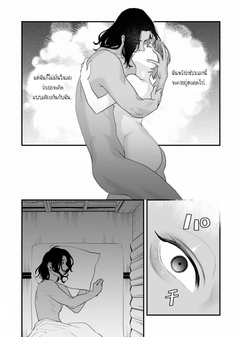 ฉันรู้ดีว่าไม่ควรจะมีความรู้สึกนี้กับเธอ เพื่อนสมัยเด็กที่แต่งงานแล้วของฉัน 1 ภาพ 43