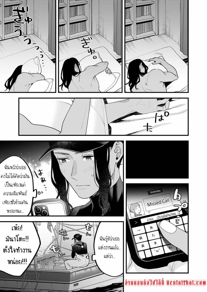 ฉันรู้ดีว่าไม่ควรจะมีความรู้สึกนี้กับเธอ เพื่อนสมัยเด็กที่แต่งงานแล้วของฉัน 1 ภาพ 44