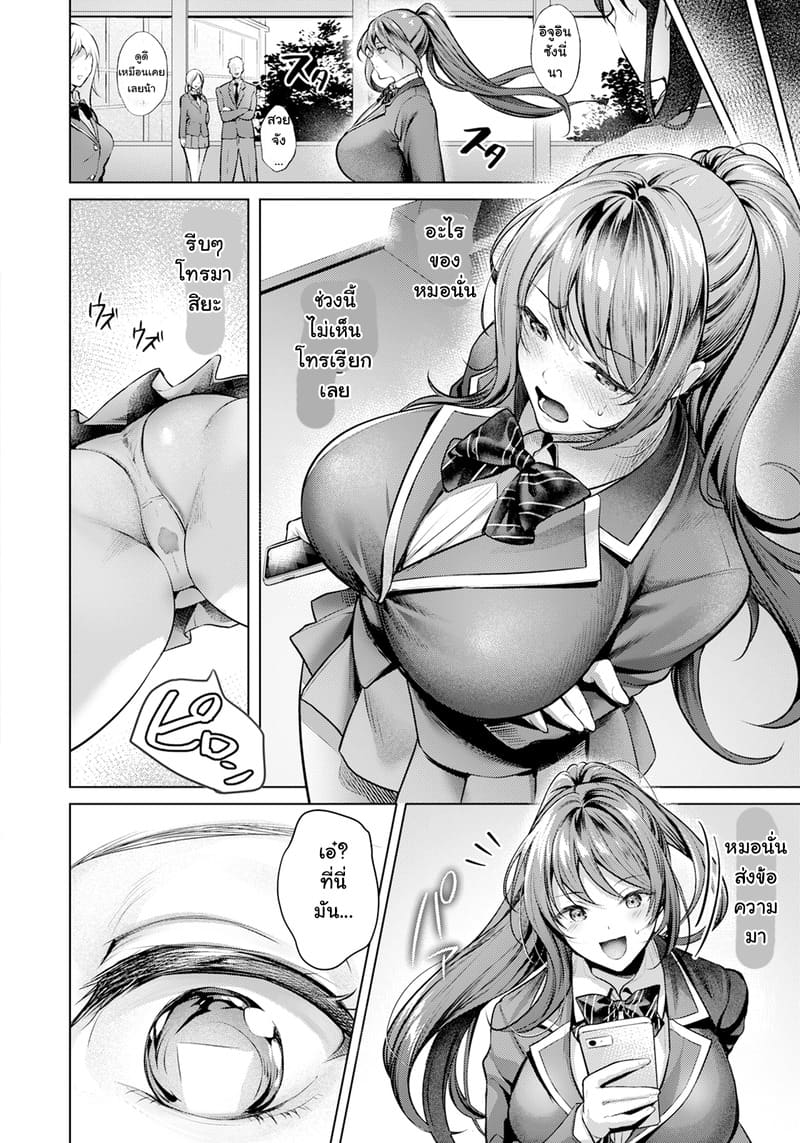 เลสเบี้ยนสองคนนี้น่ะ ผมทำให้มีความสุขเอง ภาพ 7