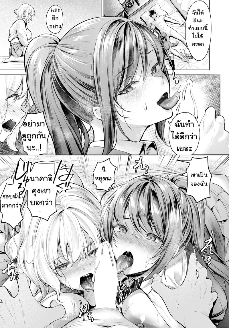 เลสเบี้ยนสองคนนี้น่ะ ผมทำให้มีความสุขเอง ภาพ 12