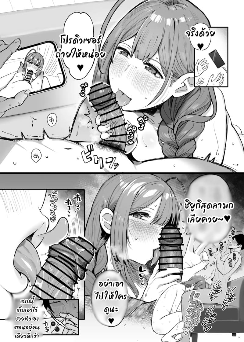 วันหยุดล่อนจ้อน ภาพ 14