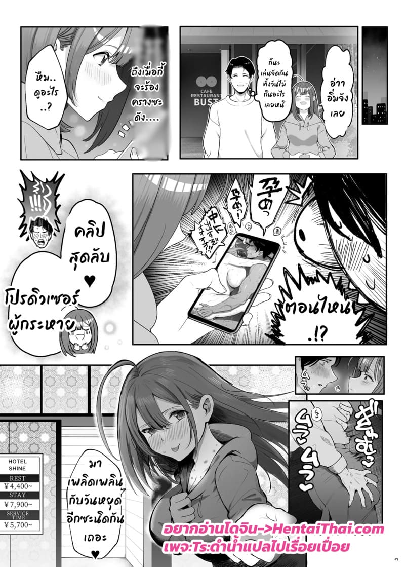 วันหยุดล่อนจ้อน ภาพ 28