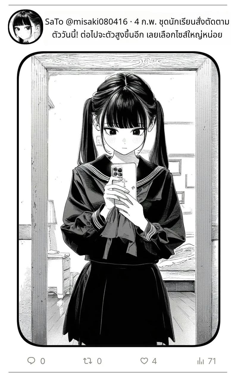 สาวน้อยสร้างแอคล็อคเสียว ภาพ 3