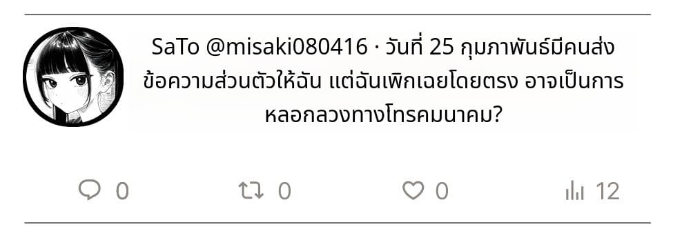 สาวน้อยสร้างแอคล็อคเสียว ภาพ 15