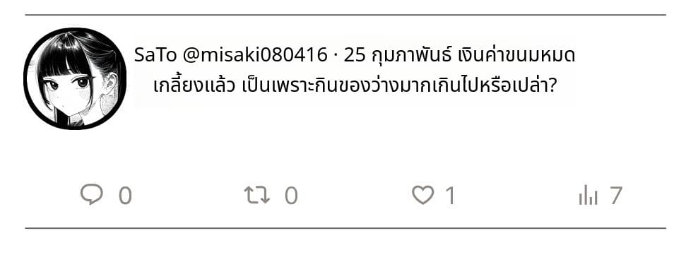 สาวน้อยสร้างแอคล็อคเสียว ภาพ 16