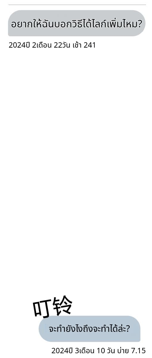 สาวน้อยสร้างแอคล็อคเสียว ภาพ 24