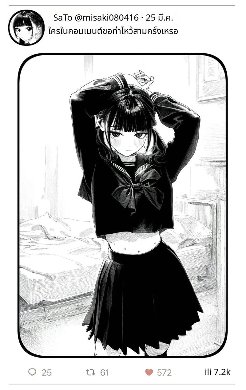 สาวน้อยสร้างแอคล็อคเสียว ภาพ 30