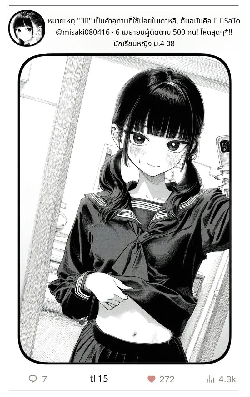 สาวน้อยสร้างแอคล็อคเสียว ภาพ 33