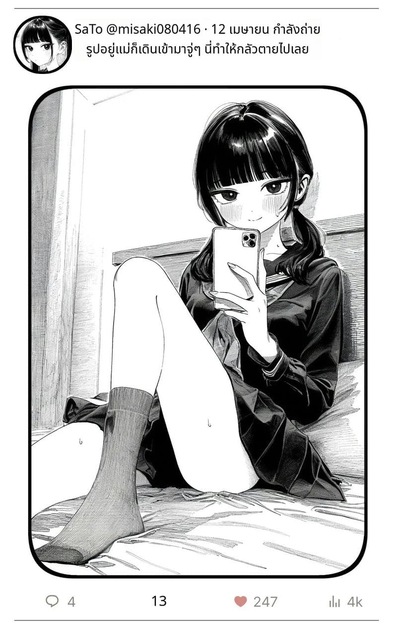 สาวน้อยสร้างแอคล็อคเสียว ภาพ 34