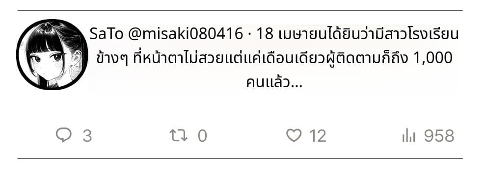 สาวน้อยสร้างแอคล็อคเสียว ภาพ 36