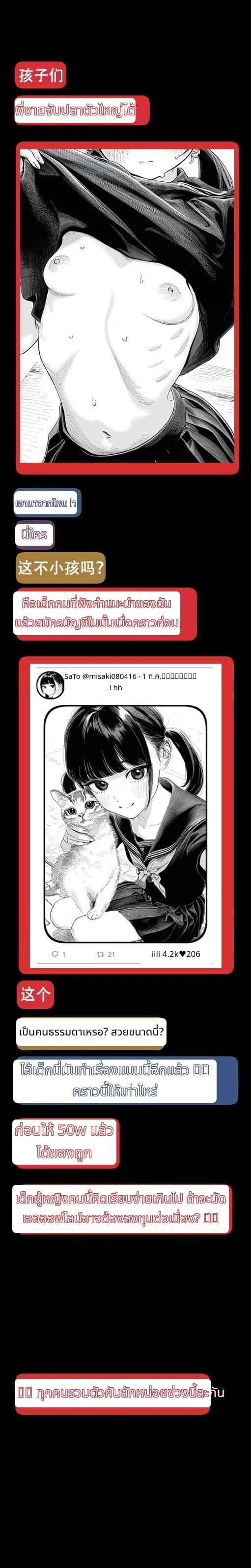 สาวน้อยสร้างแอคล็อคเสียว ภาพ 103