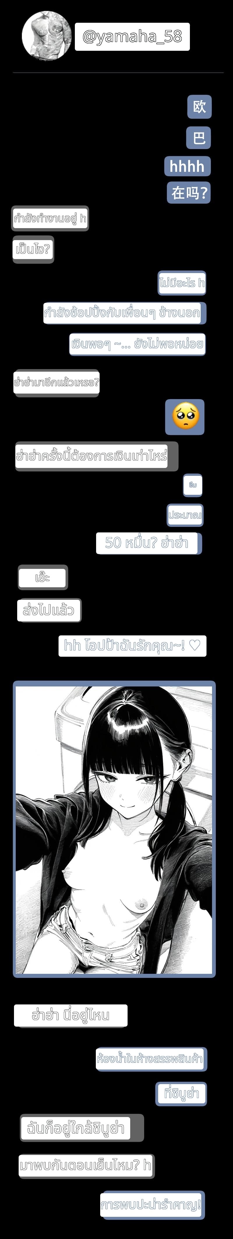 สาวน้อยสร้างแอคล็อคเสียว ภาพ 126