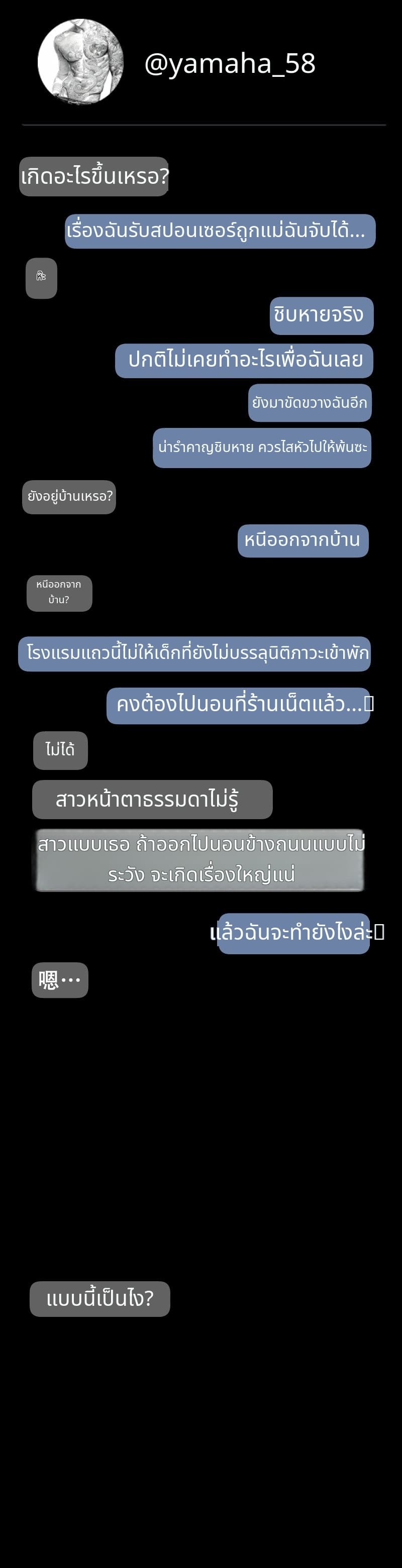 สาวน้อยสร้างแอคล็อคเสียว ภาพ 137