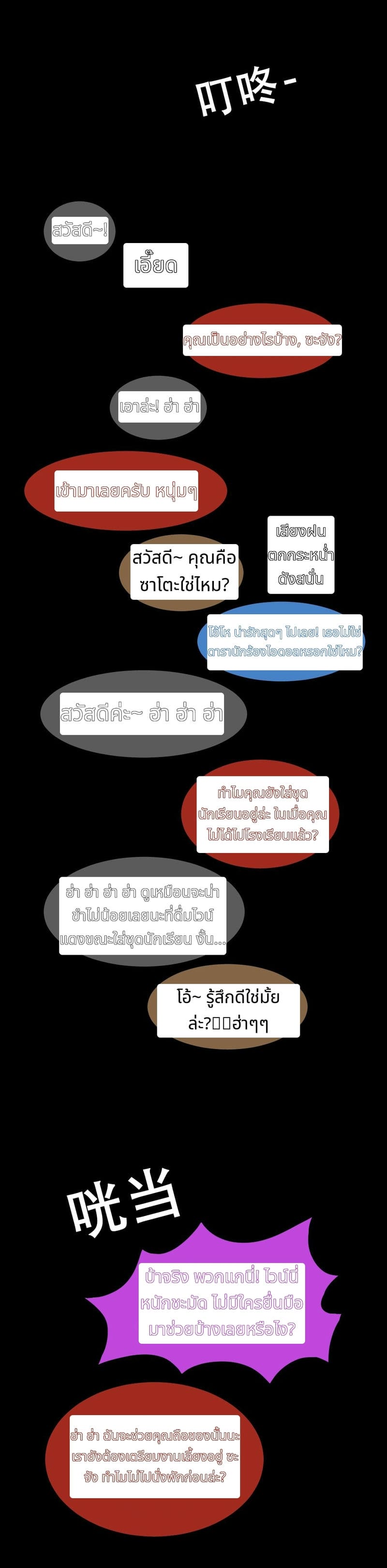 สาวน้อยสร้างแอคล็อคเสียว ภาพ 144