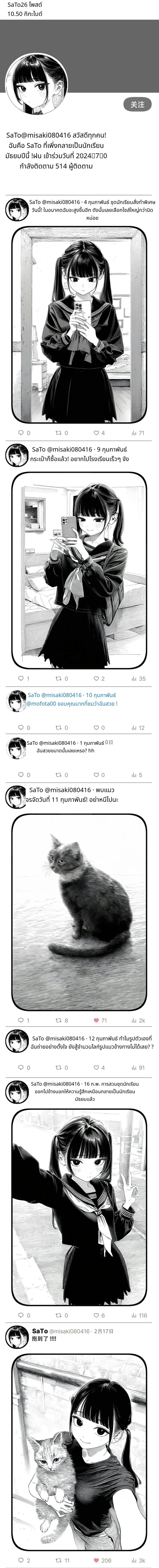 สาวน้อยสร้างแอคล็อคเสียว ภาพ 149