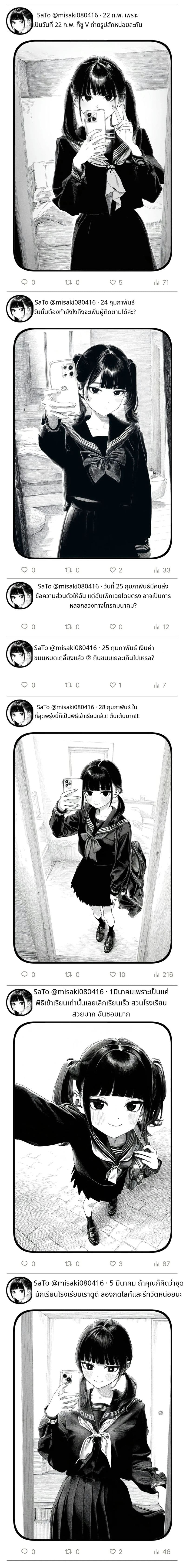 สาวน้อยสร้างแอคล็อคเสียว ภาพ 150