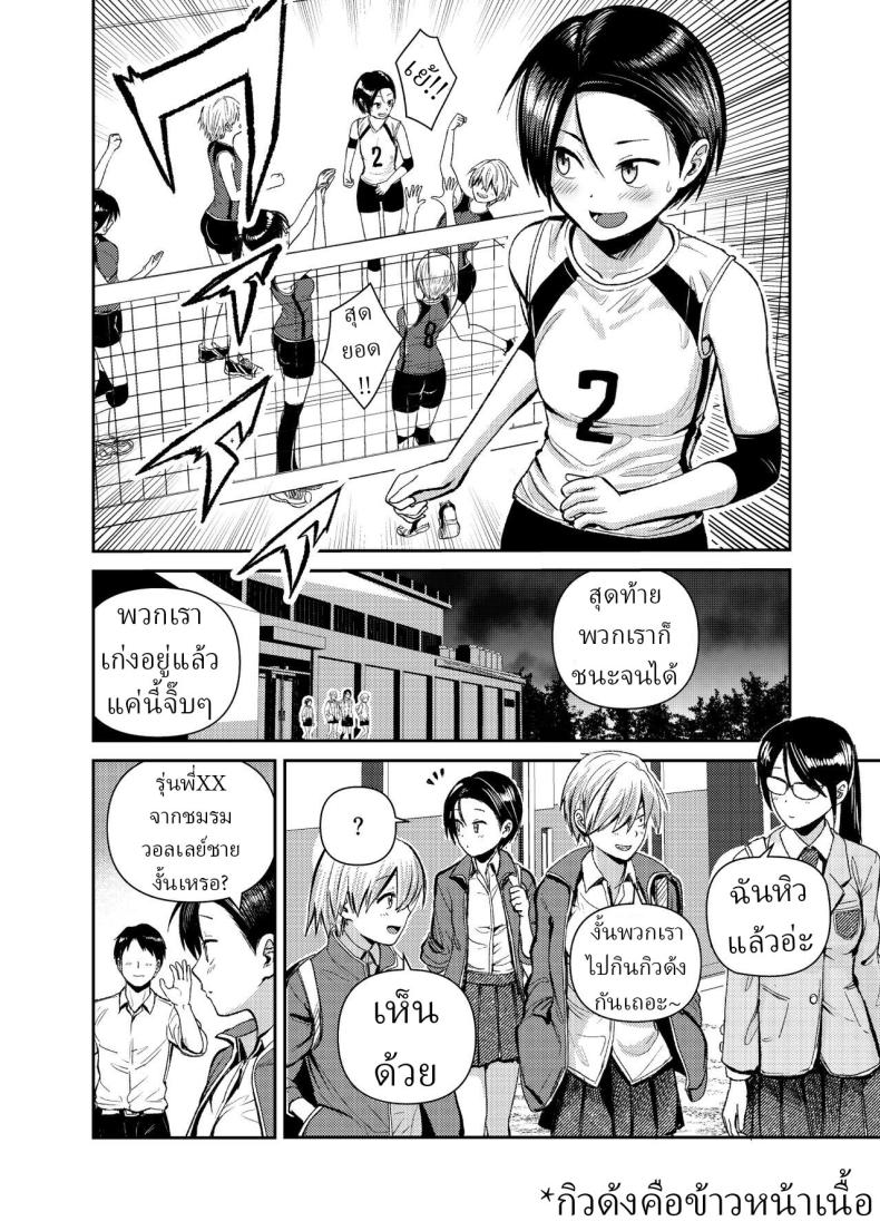 สาววอลเลย์บอล ภาพ 2