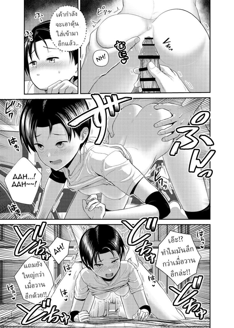 สาววอลเลย์บอล ภาพ 17