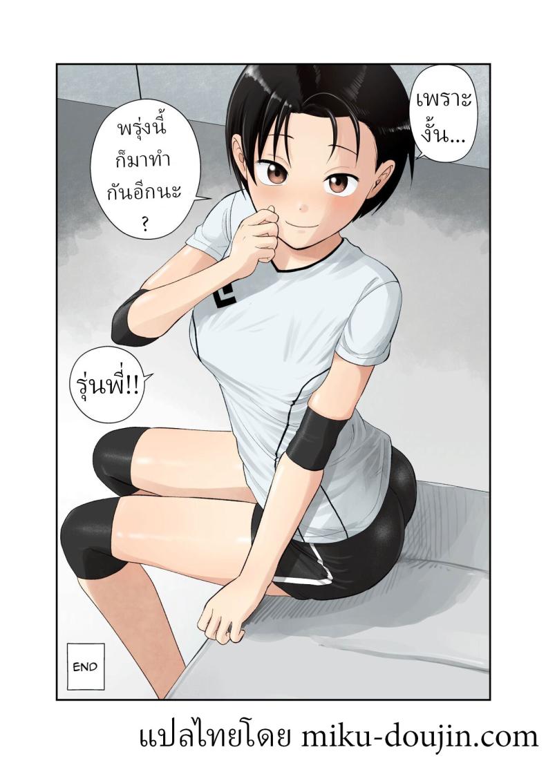 สาววอลเลย์บอล ภาพ 24