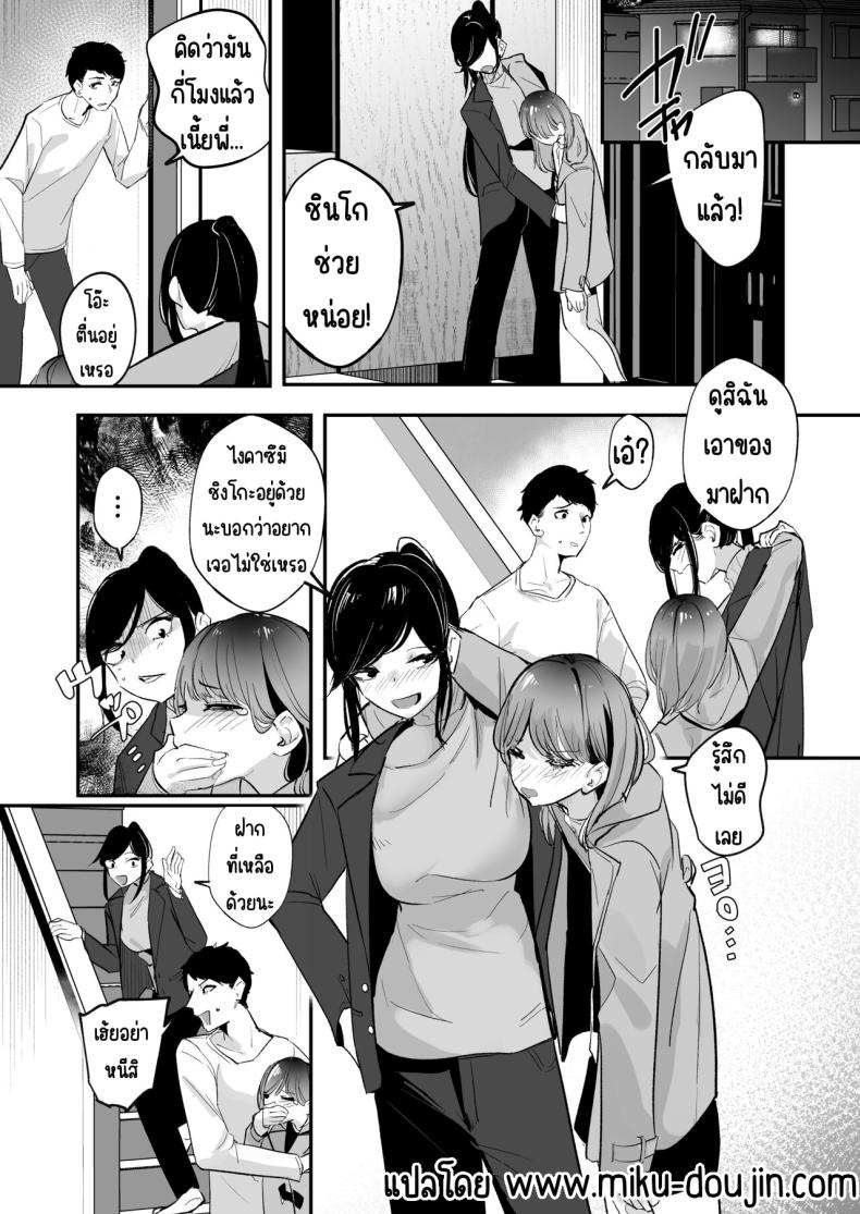 เมา ภาพ 1