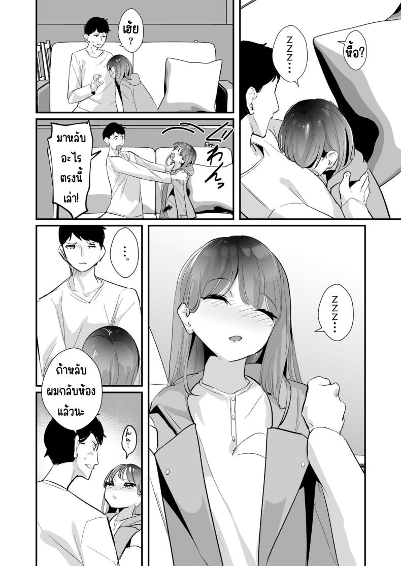 เมา ภาพ 4