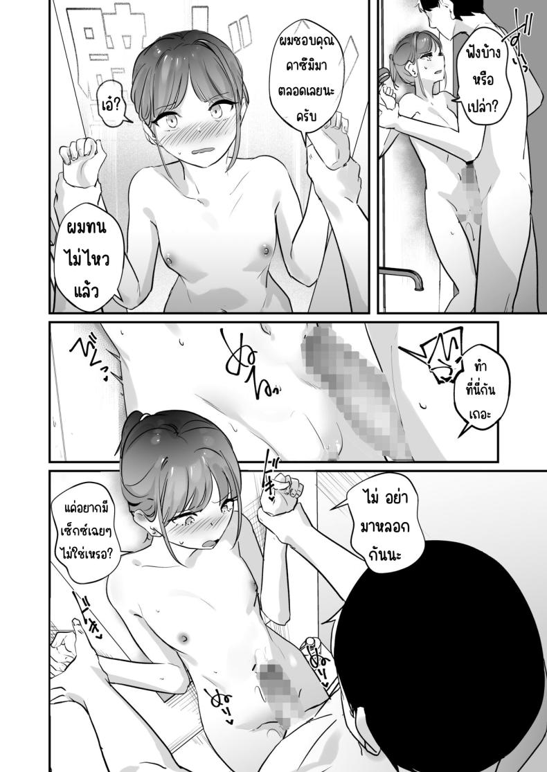 เมา ภาพ 26