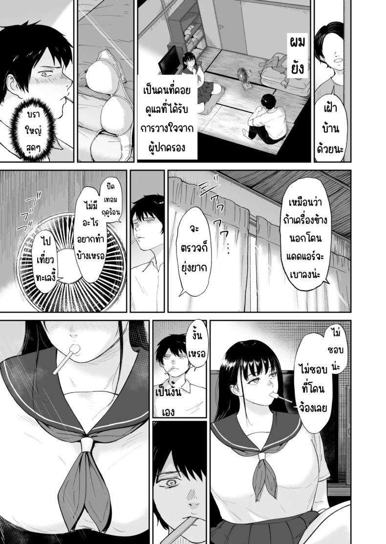 เพื่อนสาวนมวัว ภาพ 5