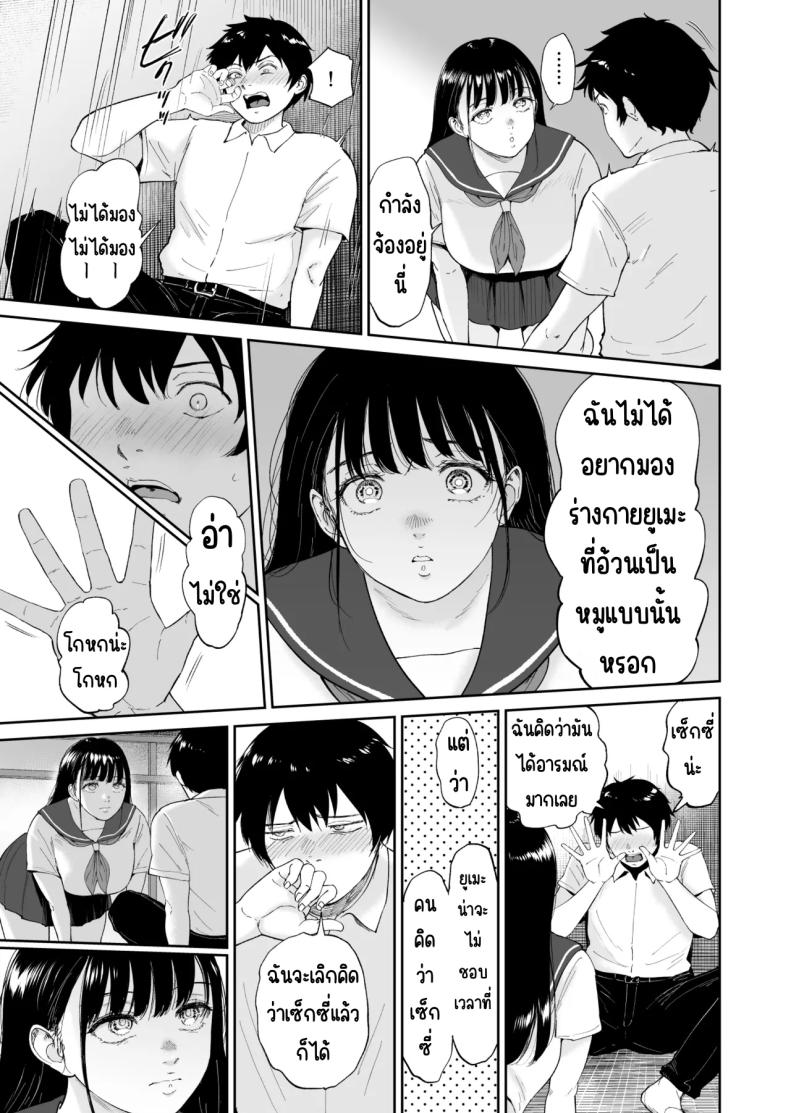 เพื่อนสาวนมวัว ภาพ 7