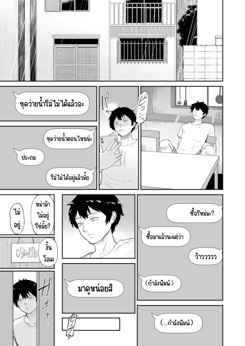 เพื่อนสาวนมวัว ภาพ 11