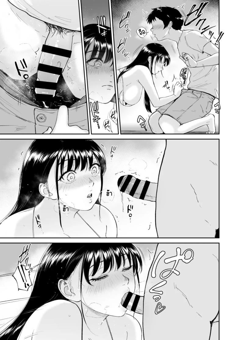 เพื่อนสาวนมวัว ภาพ 17