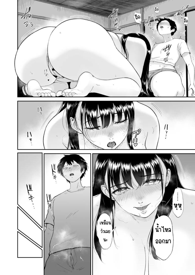 เพื่อนสาวนมวัว ภาพ 18