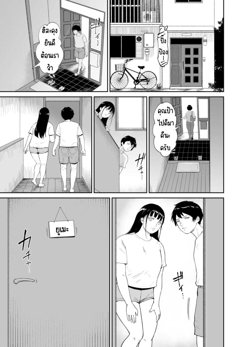 เพื่อนสาวนมวัว ภาพ 19