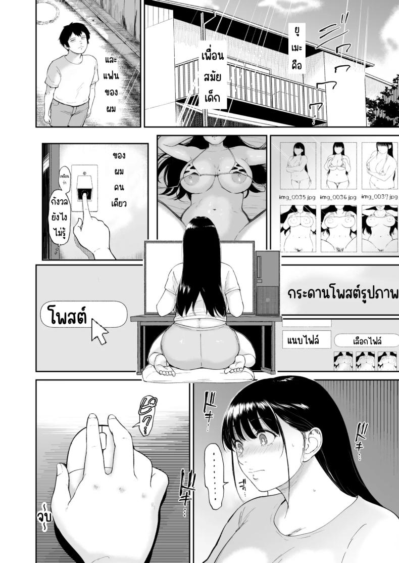 เพื่อนสาวนมวัว ภาพ 50