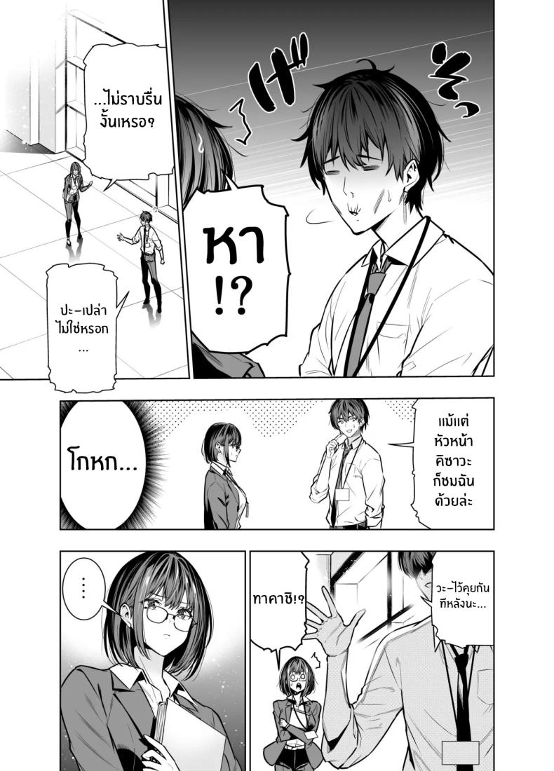 เพื่อนายฉันทำได้ ภาพ 6