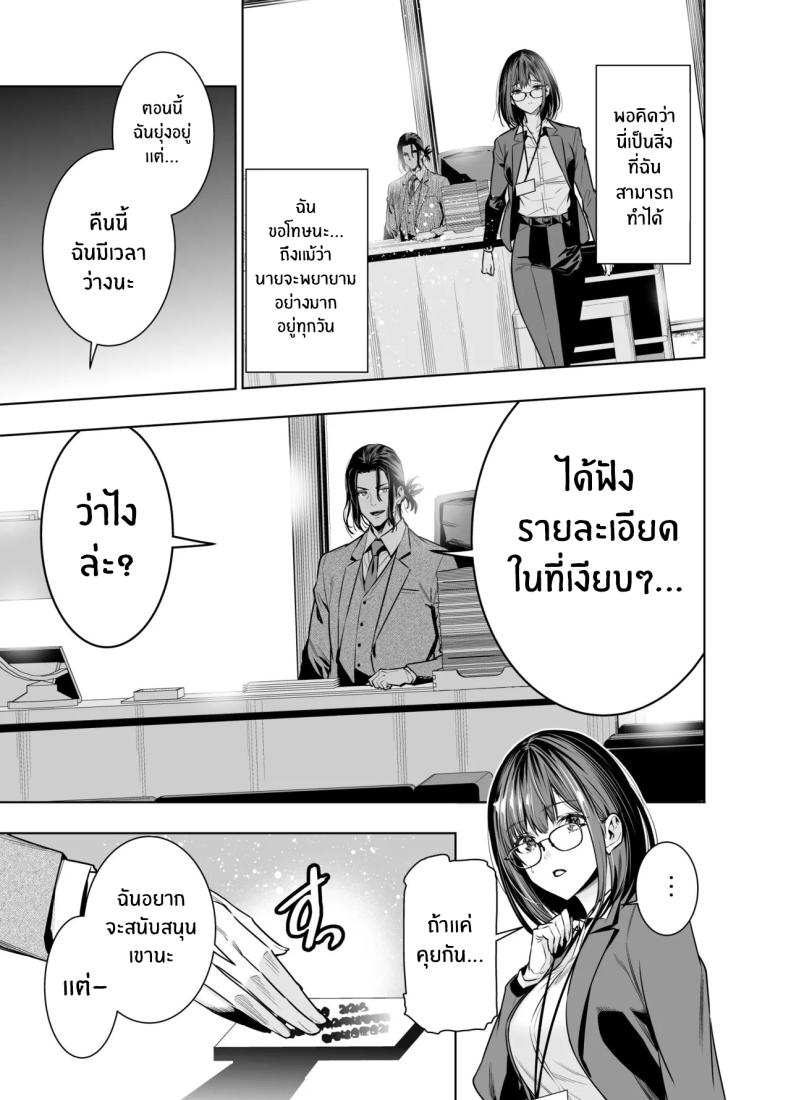 เพื่อนายฉันทำได้ ภาพ 10