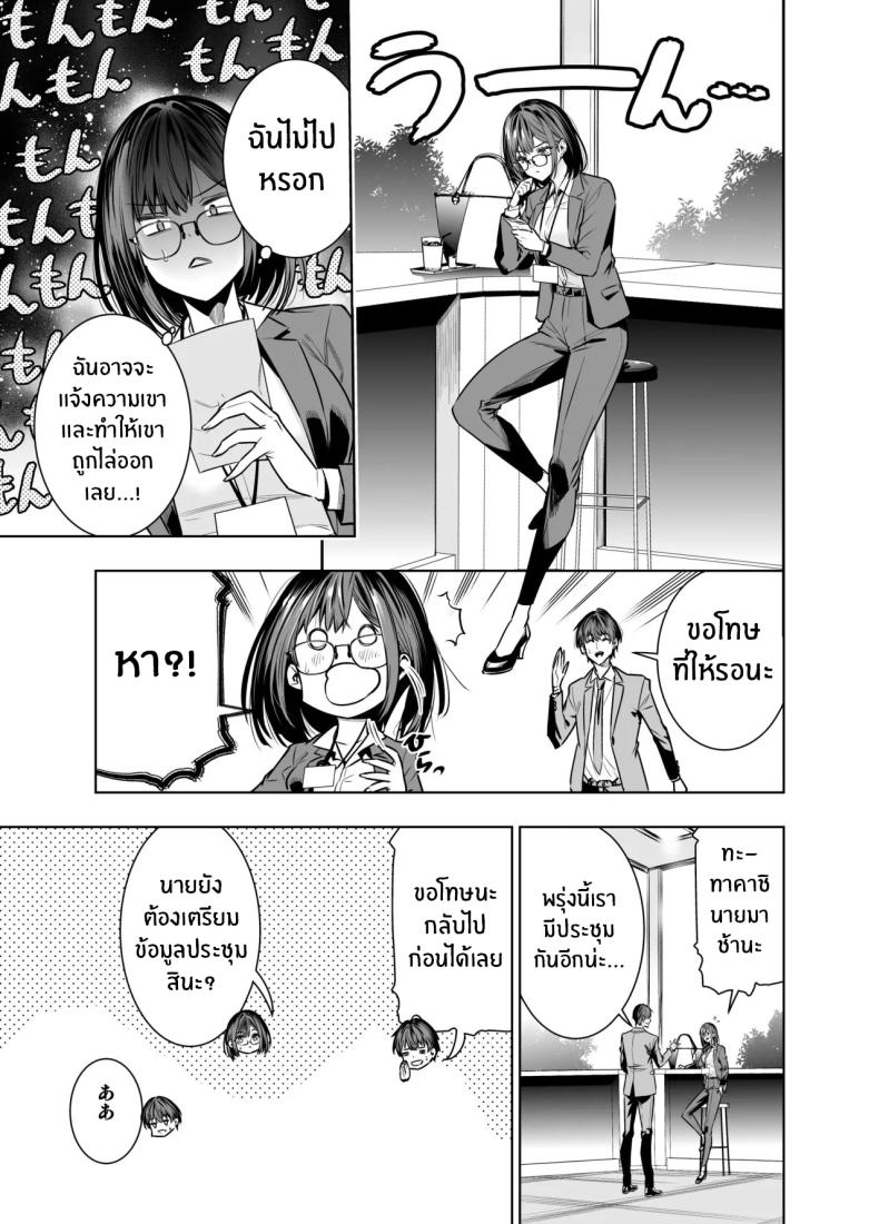 เพื่อนายฉันทำได้ ภาพ 12