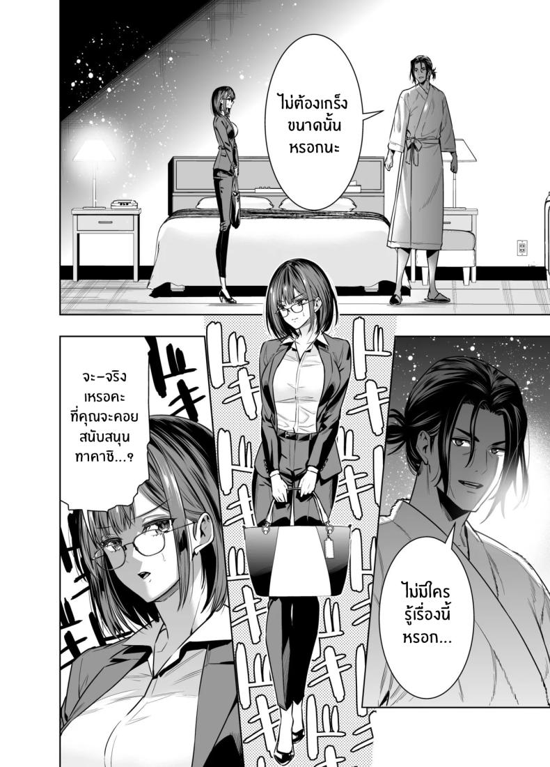 เพื่อนายฉันทำได้ ภาพ 15