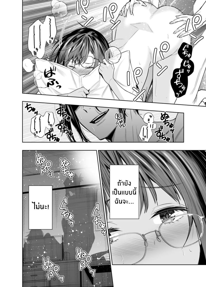 เพื่อนายฉันทำได้ ภาพ 25