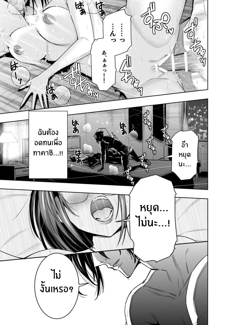 เพื่อนายฉันทำได้ ภาพ 26