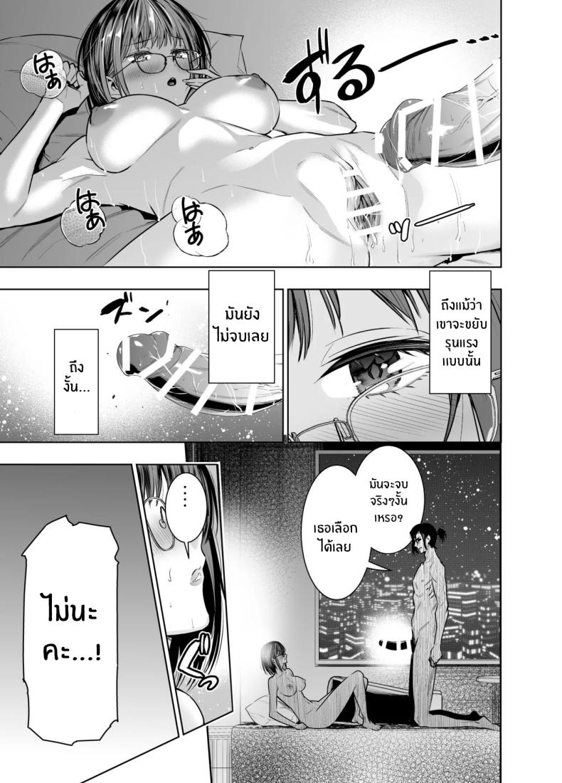 เพื่อนายฉันทำได้ ภาพ 28