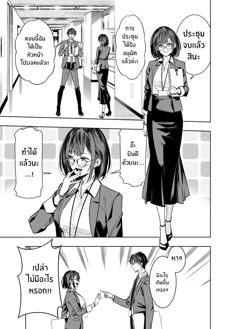 เพื่อนายฉันทำได้ ภาพ 38