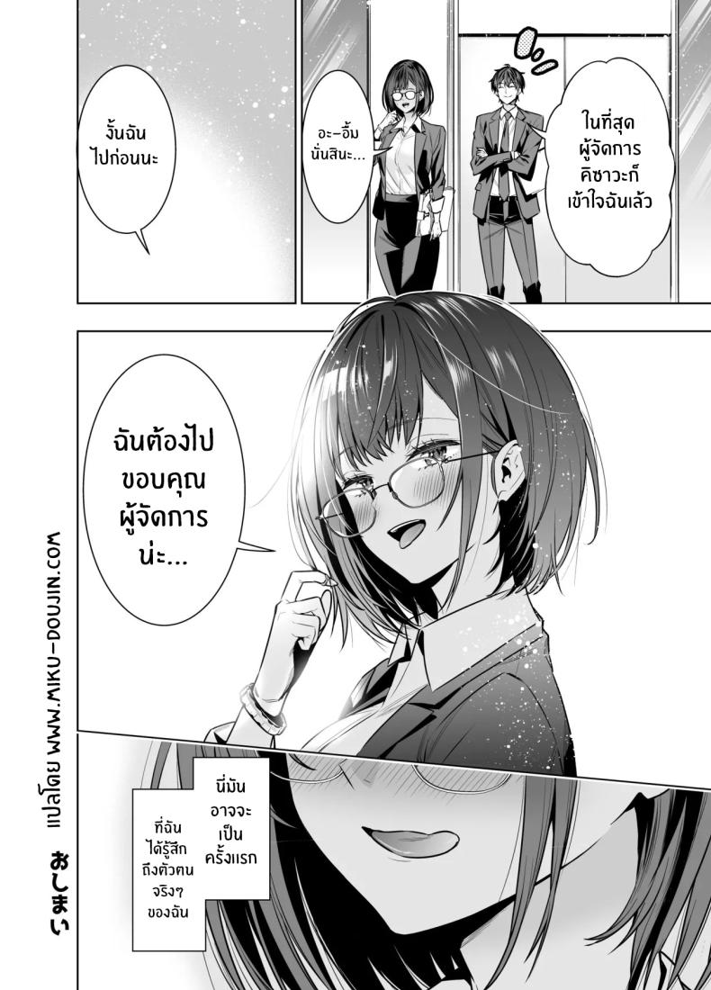 เพื่อนายฉันทำได้ ภาพ 39