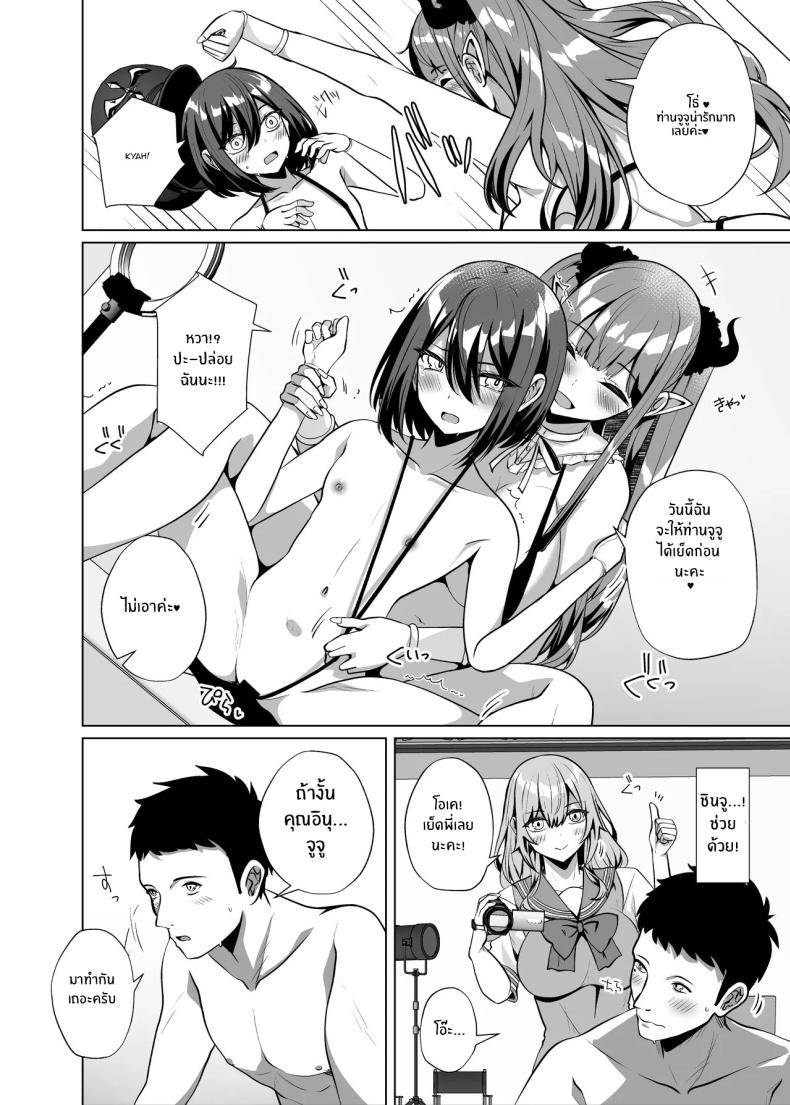 ถ่ายหนังโป๊กับสาวนักคอส ภาพ 8