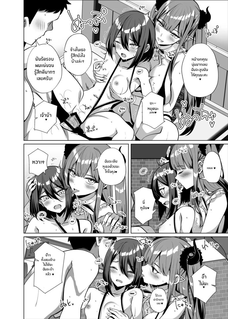 ถ่ายหนังโป๊กับสาวนักคอส ภาพ 10