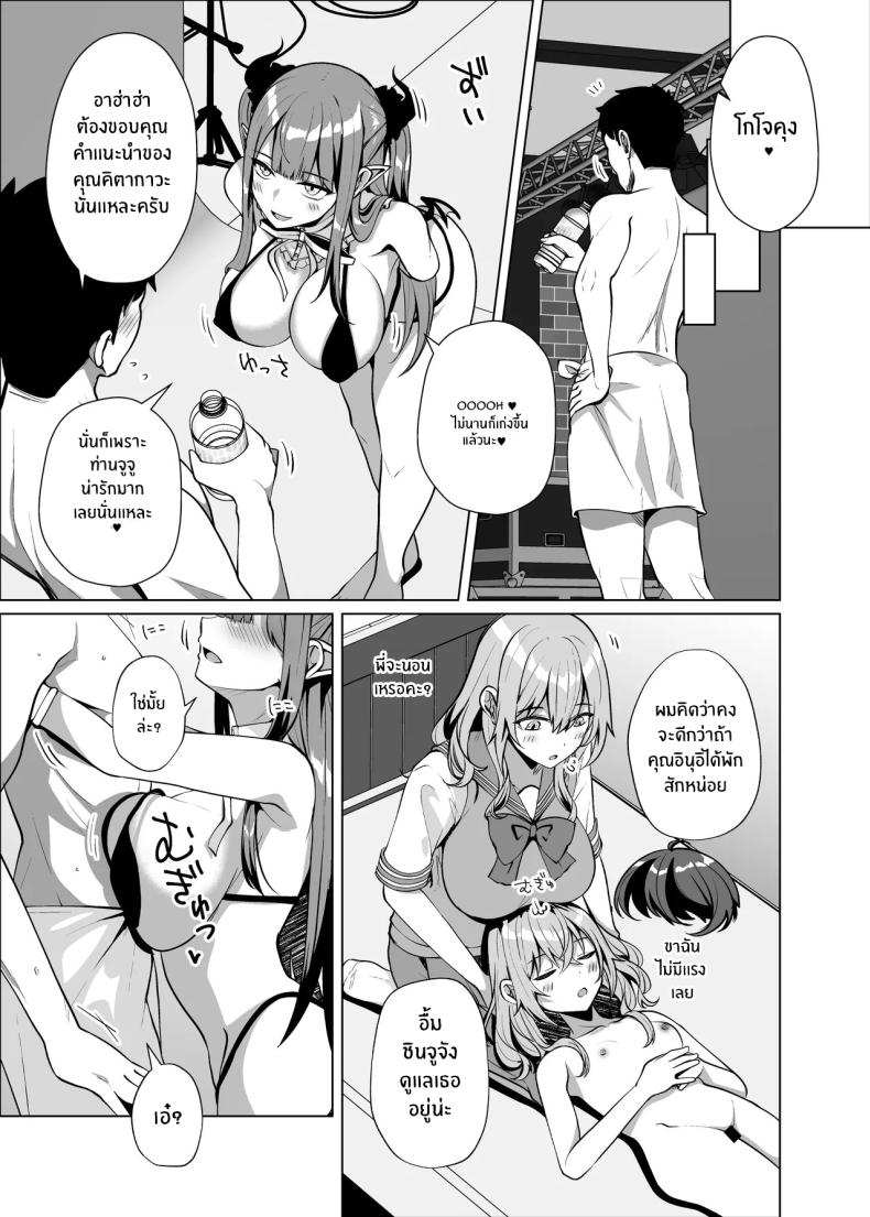 ถ่ายหนังโป๊กับสาวนักคอส ภาพ 13