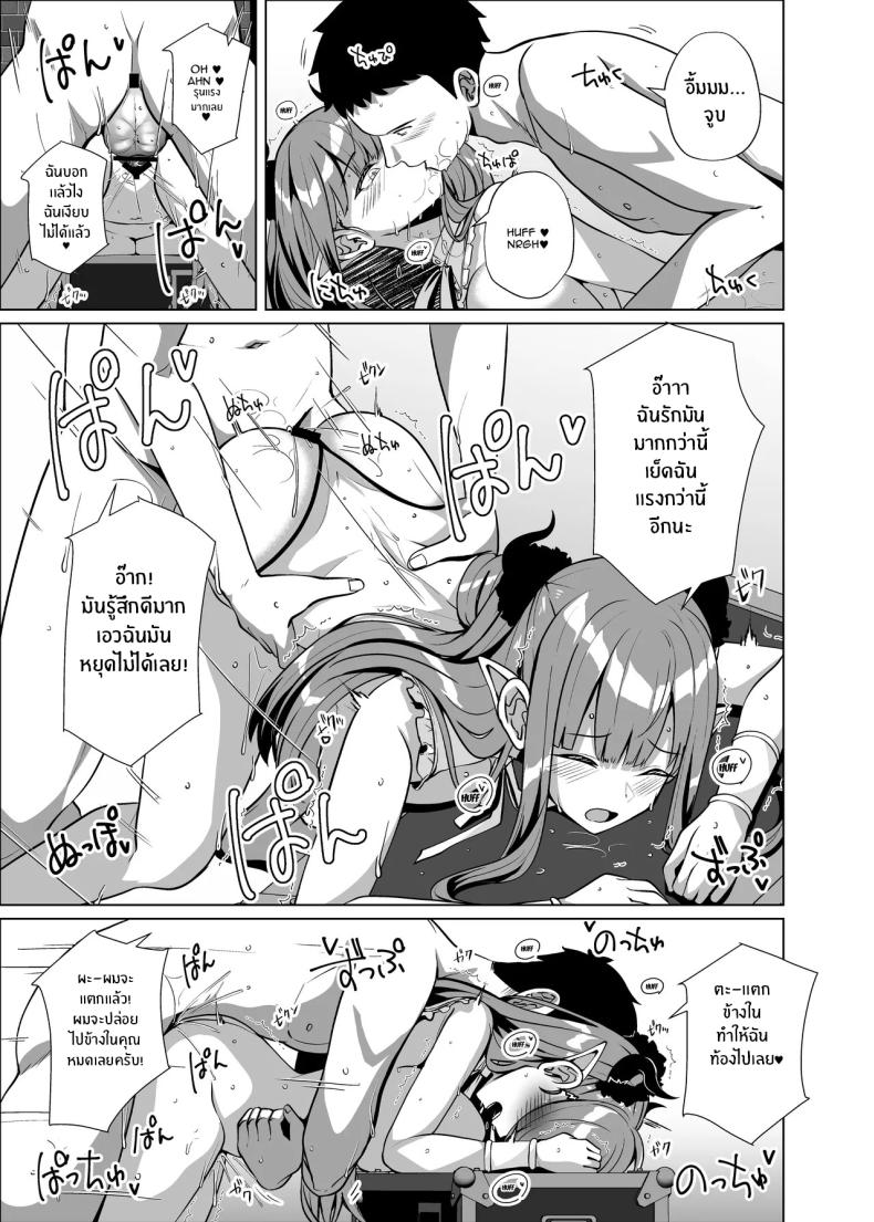 ถ่ายหนังโป๊กับสาวนักคอส ภาพ 17