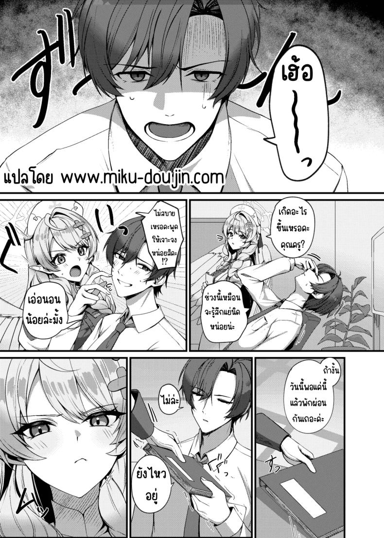 ช่วยครูหน่อย ภาพ 1